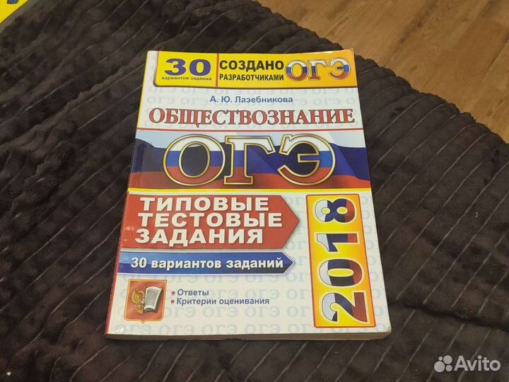 Огэ русский язык типовые варианты Цыбулько