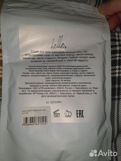 Щётка и скраб для антицеллюлитного массажа