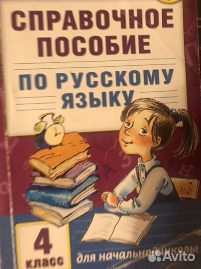 Рабочее пособия 2-5классы