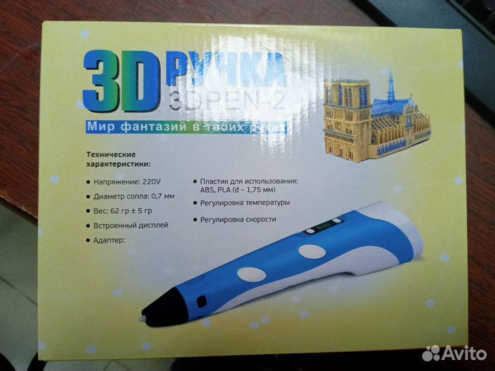 3D ручка Новая