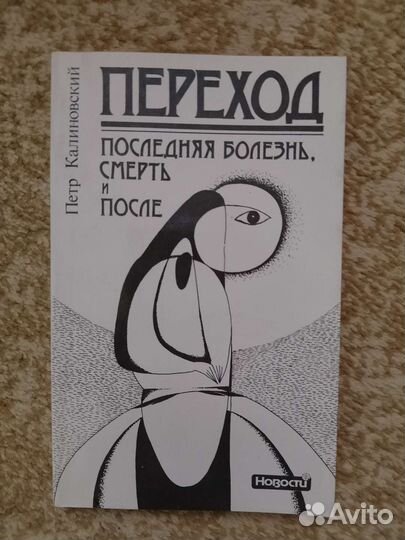 Книги - психология, философия