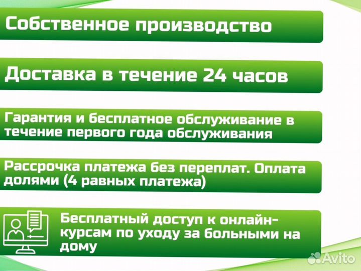 Кровать функциональная для ухода за больными