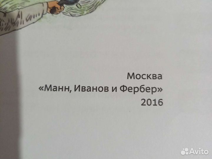 Энциклопедия с Чевостиком. Физика. Химия