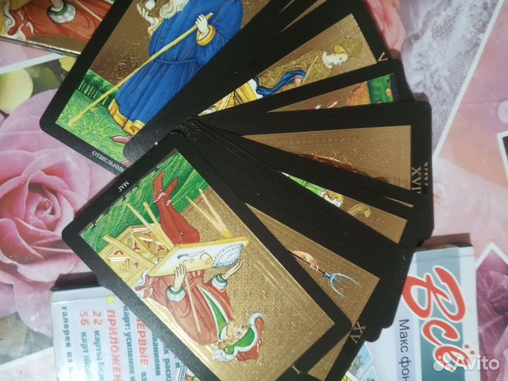 Набор карты и книга руководство таро