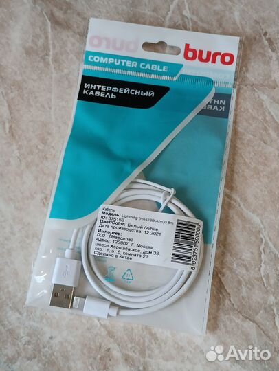 Кабель Buro Lightning 0,8 м. (новый)