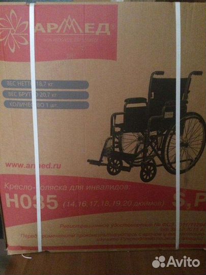 Коляска инвалидная