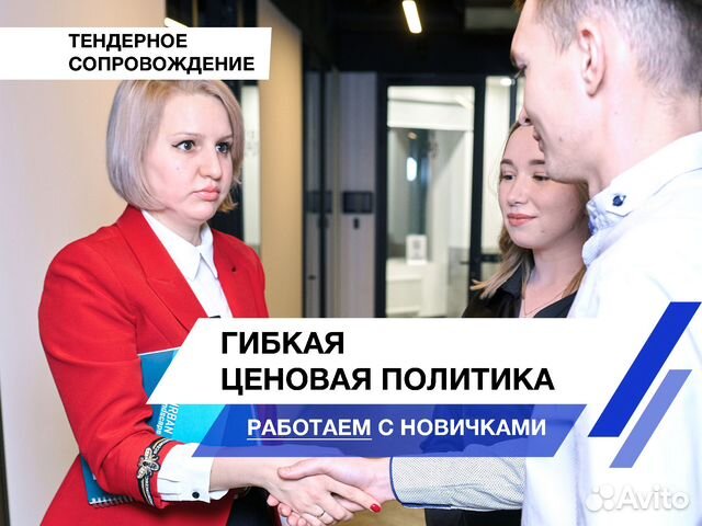 Фото тендерный специалист