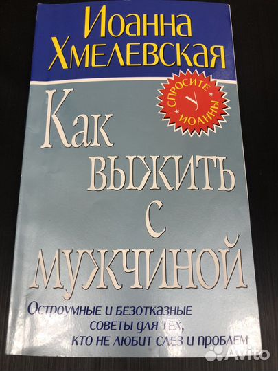 Книги Хмелевской и Рубальской