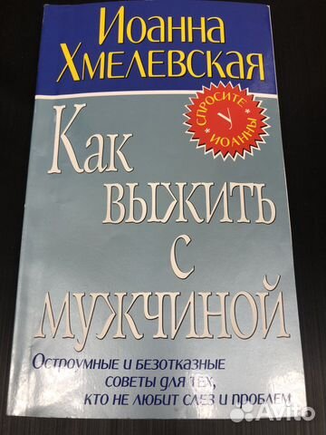 Книги Хмелевской и Рубальской