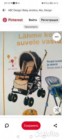 Прогулочная коляска, трость ABC desing