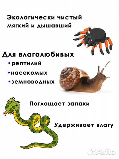 Кокосовый субстрат для растений и террариум торф