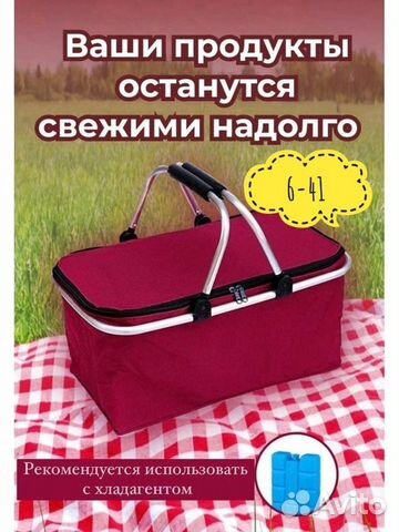 Сумка холодильник новая