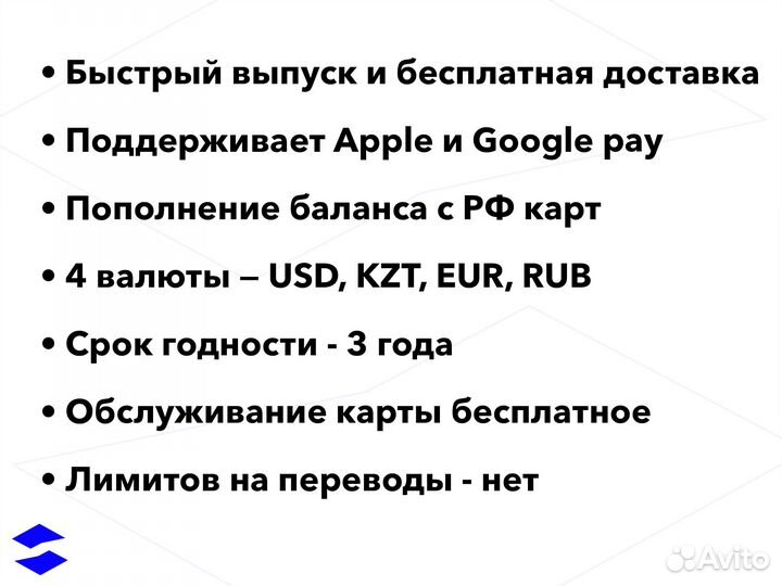 Зарубежная Банковская карта Казахстана за 5 минут