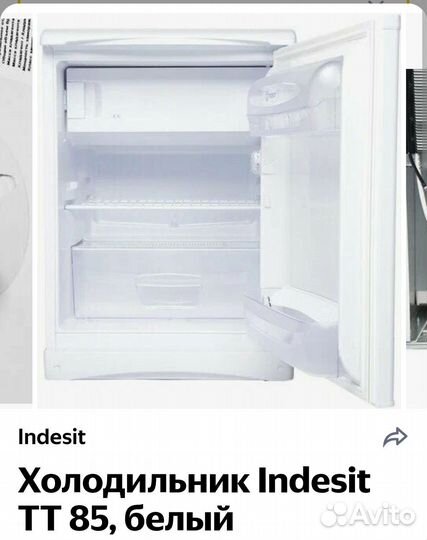 Запчасти к холодильнику indesit