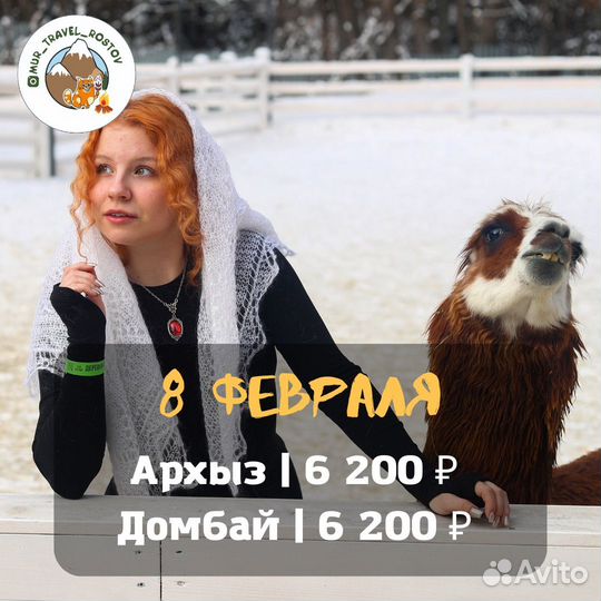 Туры выходного дня из Ростова