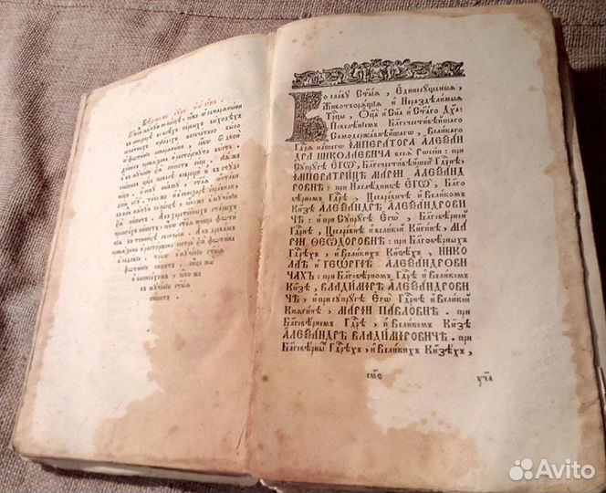 Антикварное издание 