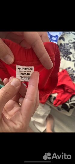 Костюм гимнастический для мальчика 140размер