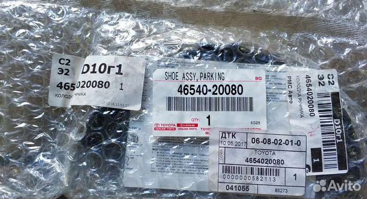 Колодка ручного тормоза