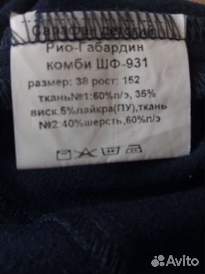 Школьная форма для девочки 152рр лицей22