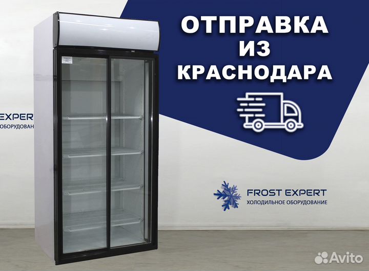 Холодильный шкаф