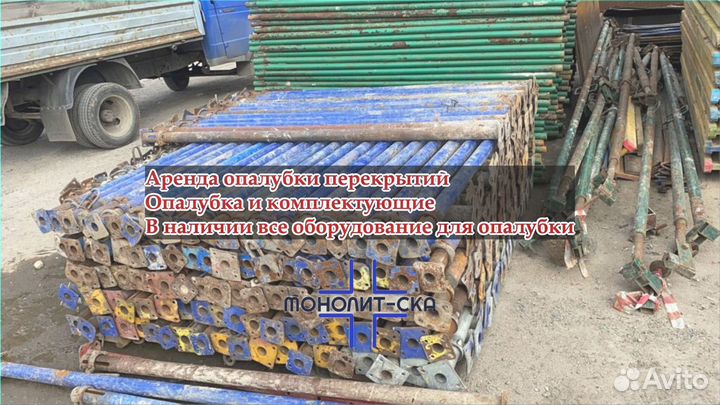 Опалубка перекрытий