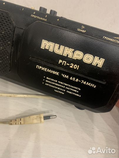 Радиоприемник Микрон рп - 201