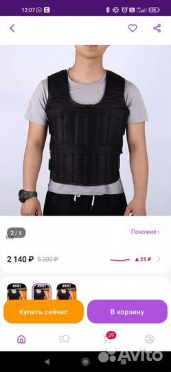 Жилет с утяжелителями