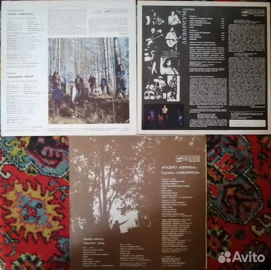 Аквариум группа 3 альбома Винил пластинки LP