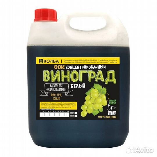 Концентрированный сок 