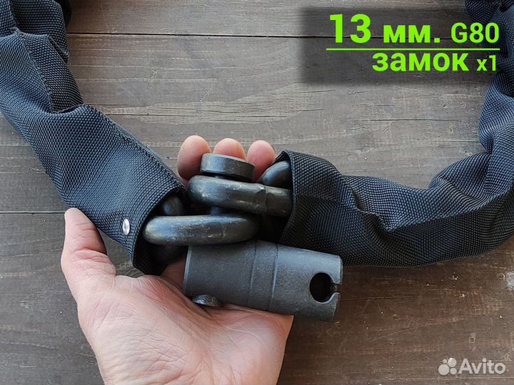 Каленая цепь с замком для мотоцикла