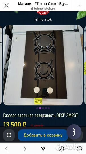 Кухонный гарнитур бу