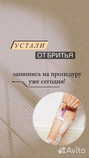 Депиляция воском: глубокое бикини