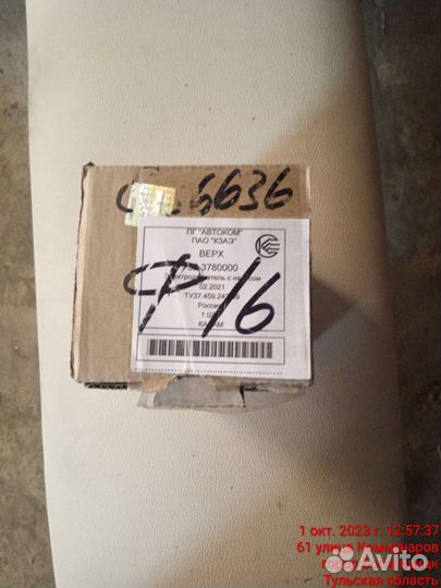 Насос дополнительный