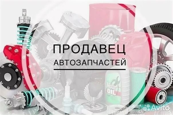 Продавец-консультант