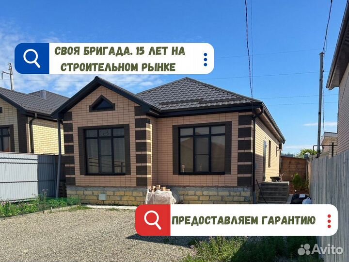 Дом под ключ