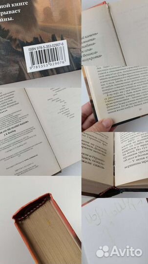 Гарри Поттер Росмэн Дары Смерти