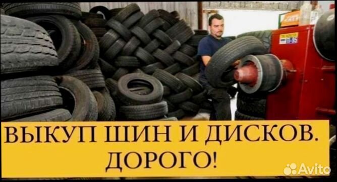 Японские шины Б/У с гарантией зима