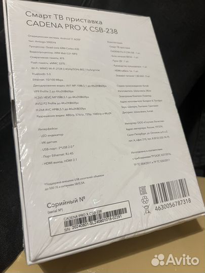 SMART tv приставка