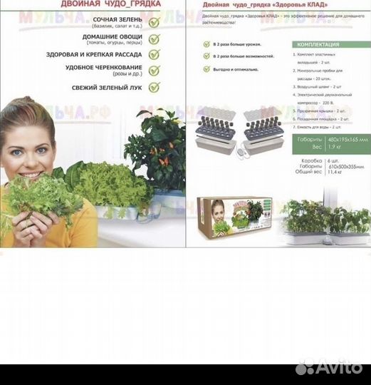 Двойная чудо-грядка