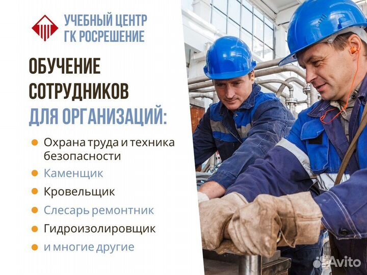 Корочки удостоверения обучение аттестация