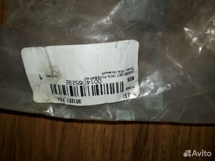 PSA 3812E7 Рулевая тяга