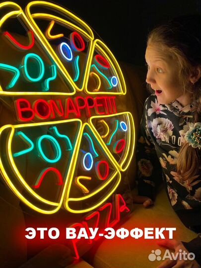 Неоновая вывеска для бизнеса на заказ