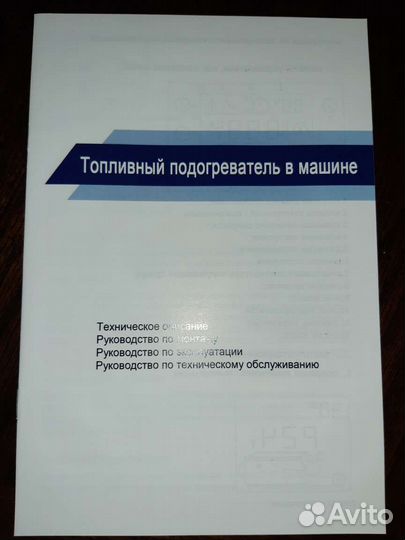 Автономный дизельный отопитель 12в