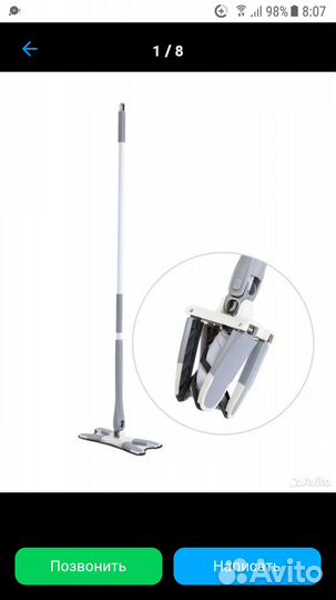 Швабра с самоотжимом