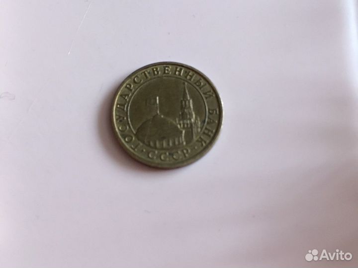 Монеты СССР