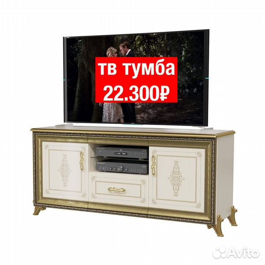 Тв тумба 