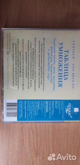 Диски для развития