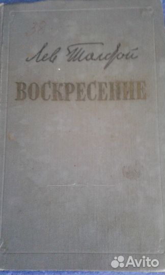 СССР Мопассан Толстой Новиков-Прибой
