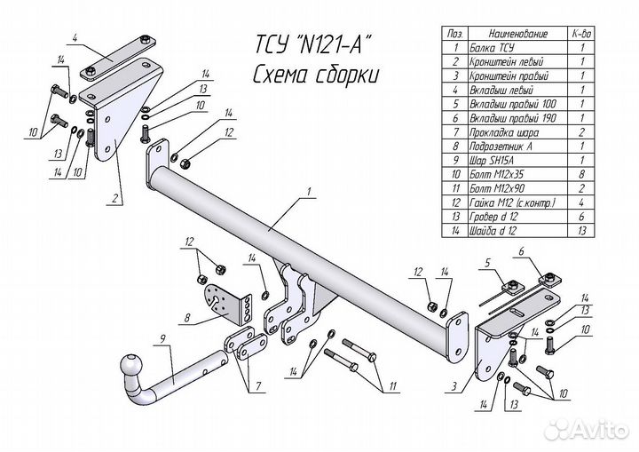 Фаркоп для Nissan Qashqai / Qashqai+2