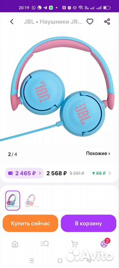 Проводные детские наушники JBL
